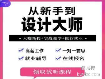 深圳室内设计培训班,学会为止,全案设计师培训哪里好