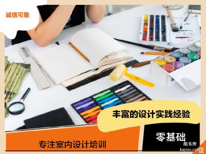深圳好点的设计培训班,10年以上经验授课,定制家具培训