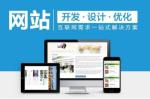 潍坊鼎晟信息科技-网站建设/网站设计/网站优化