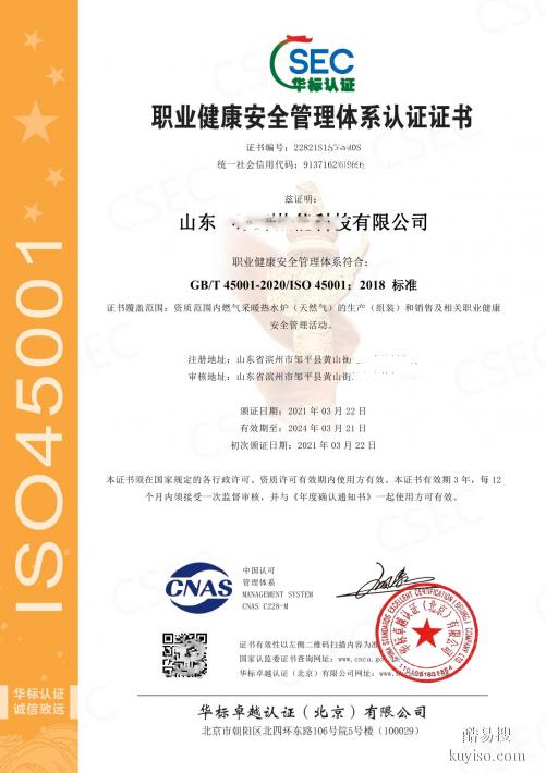 ISO9001质量管理体系商标专利