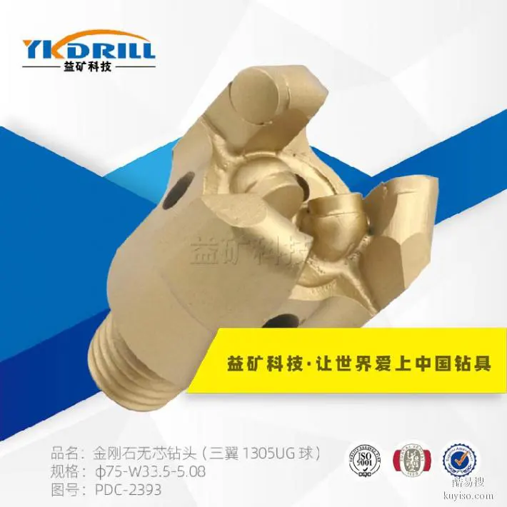 益矿钻采厂家供应三翼金刚石钻头型号规格(图3)
