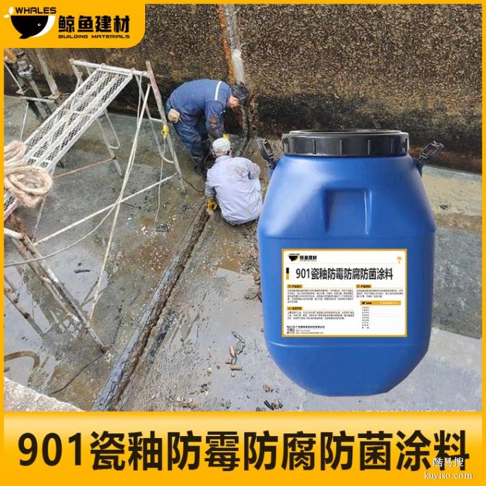 酉阳生产901瓷釉防霉防腐防菌涂料标准