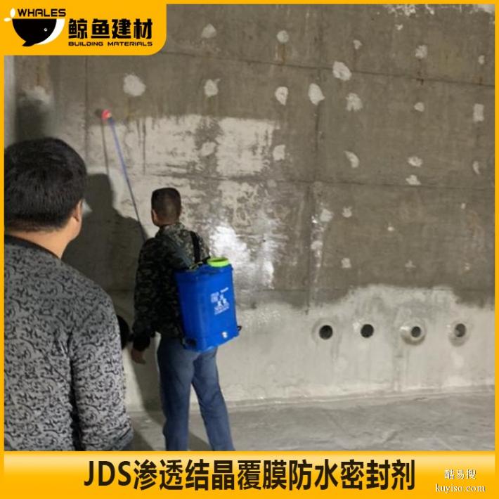 信阳JDS渗透结晶覆膜防水密封剂品牌