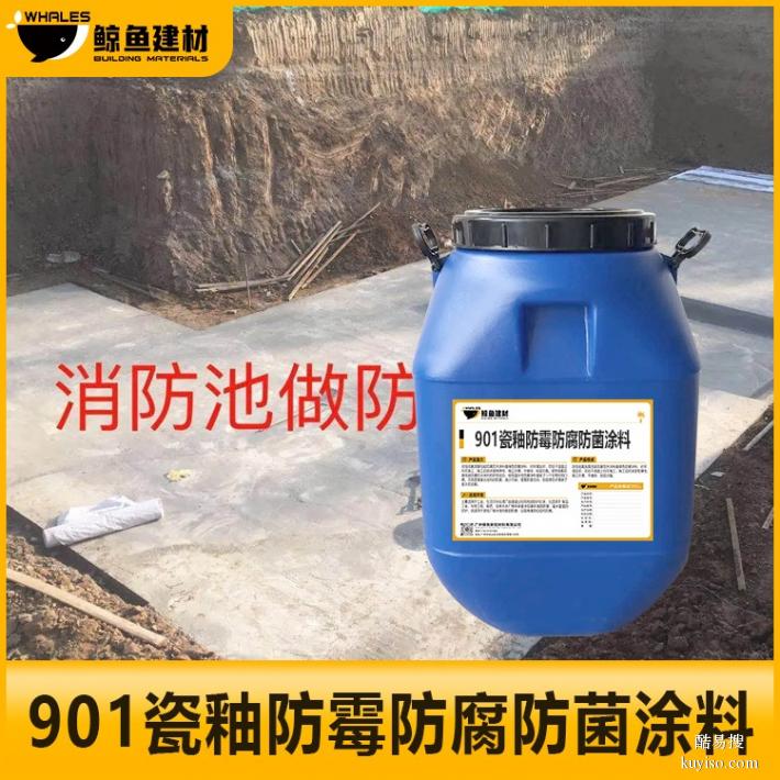 梅州生产901瓷釉防霉防腐防菌涂料用途