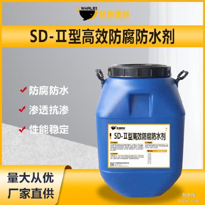 龙岩污水池SD-II高效防腐防水剂