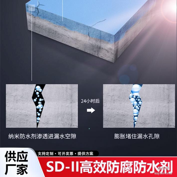 榆林污水池SD-II高效防腐防水剂