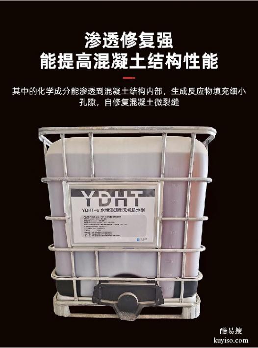 桂林wf-s3渗透结晶型防水剂价格