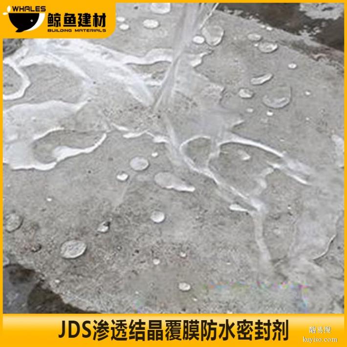 郑州JDS渗透结晶覆膜防水密封剂价格