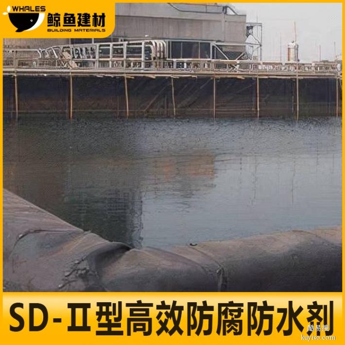 徐汇污水池SD-II高效防腐防水剂