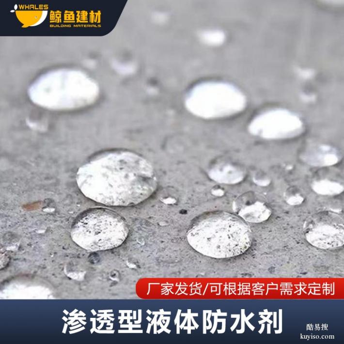台州wf-s3渗透结晶型防水剂使用方法