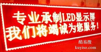 兴宁LED显示屏