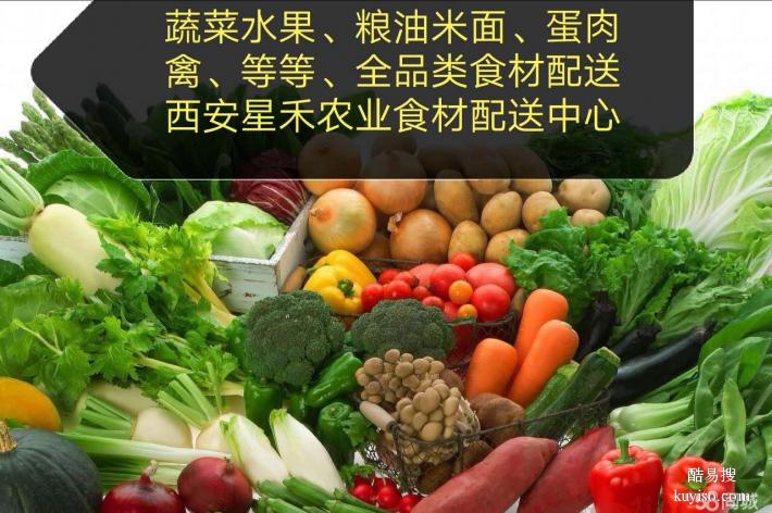 西安粮油调料批发配送公司  新城区职工食堂食材蔬菜批发配送