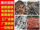 北京建筑廢料回收廢鐵回收建筑廢材回收工地金屬回收廢舊設(shè)備回收