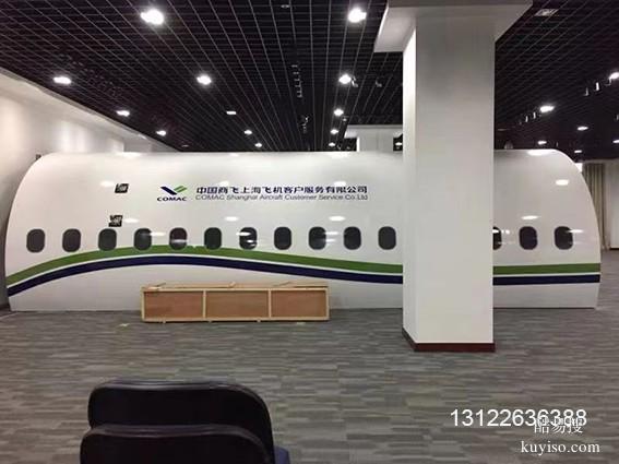 高铁模拟舱新疆多功能飞机模拟舱舱模拟飞机驾驶