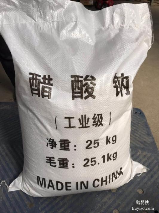 天津东丽乙酸钠质量信得过你问问我