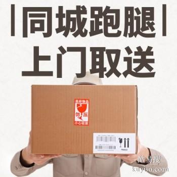 丹东凤城24小时跑腿公司