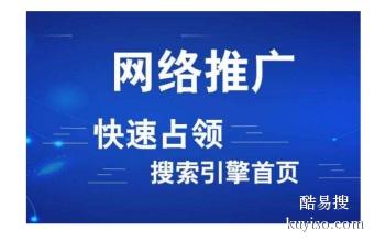 广东网络推广公司 长沙发帖发文章