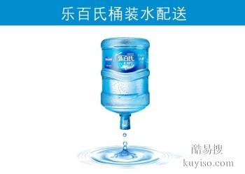 丹东凤城乐百氏桶装水配送电话 优质饮用水配送