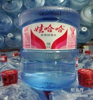 沧州新华附近娃哈哈桶装水订购 全城均免费送货上门