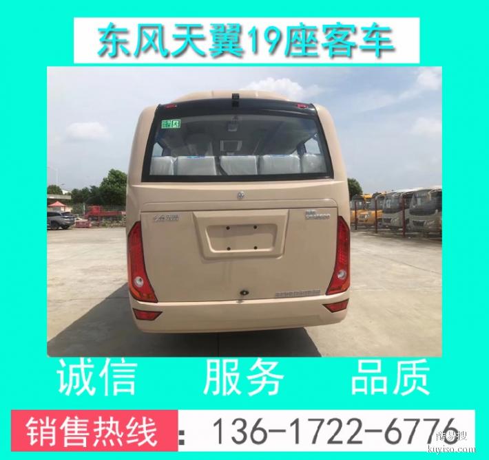 扬州销售19座客车