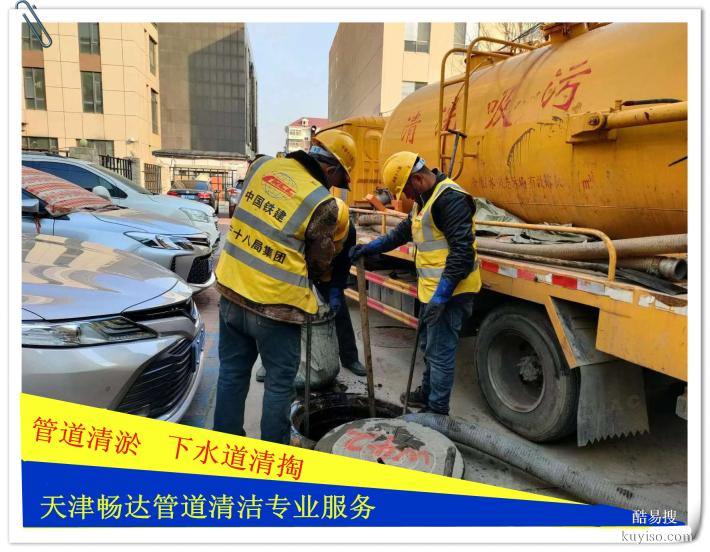 西青区杨柳青雨水管道疏通价格公道