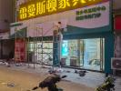 锦州广告牌焊点松动了，哪家能专业检测维修？急！