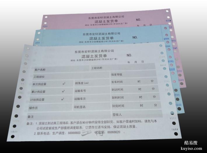 天津联单表格票据报销单凭证无碳复写收据印刷制作工厂