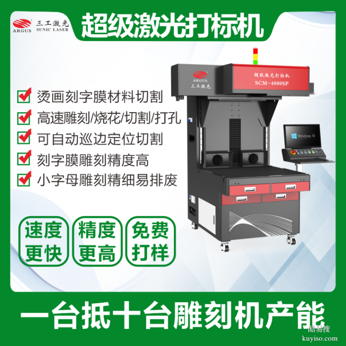 服装面辅料激光雕刻切割机韩国刻字膜高速激光雕刻切割
