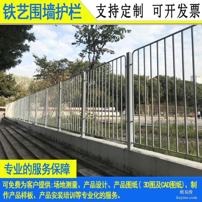 支持定制肇庆别墅锌钢栅栏封开幼儿园隔离围墙栏杆江门厂区围栏