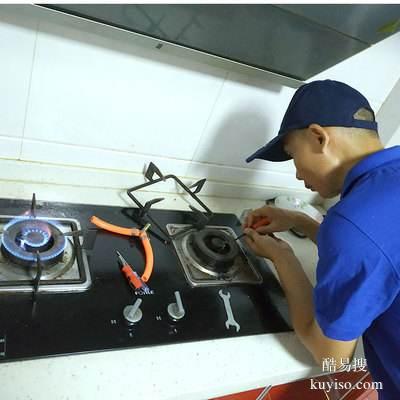 淄博市油烟机燃气灶热水器洗衣机维修清洗服务热线