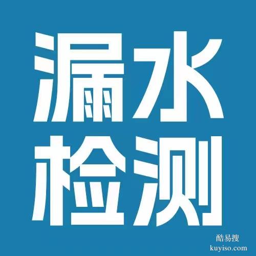 成都郫都区检查犀浦镇水管漏水破裂维修电话专业仪器师傅热线