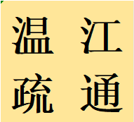 成都温江区疏通堵塞下水管道联系电话水管维修师傅地址