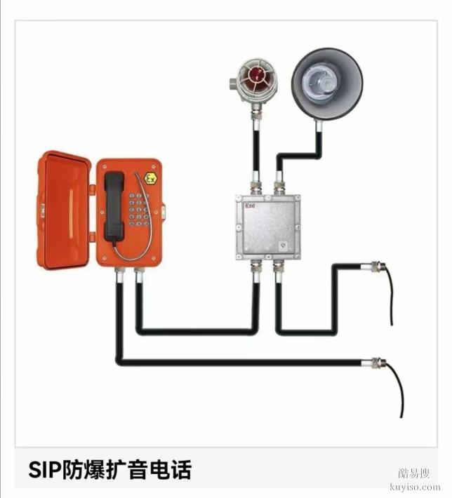 核电站防爆扩音电话，壁挂式防爆电话，声光防爆抗噪音电话