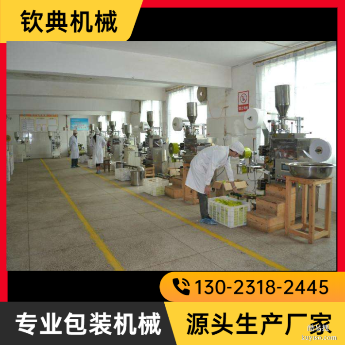 台州茶叶包装机械设备生产厂家花茶包装机