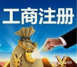 苏州专业代办商标专利、体系认证、资质许可、代理记账、验资