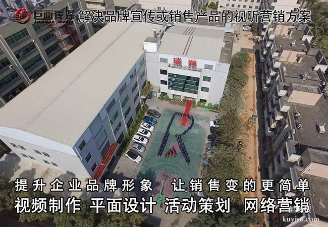 东莞长安宣传片视频拍摄制作巨画传媒创新源源不断