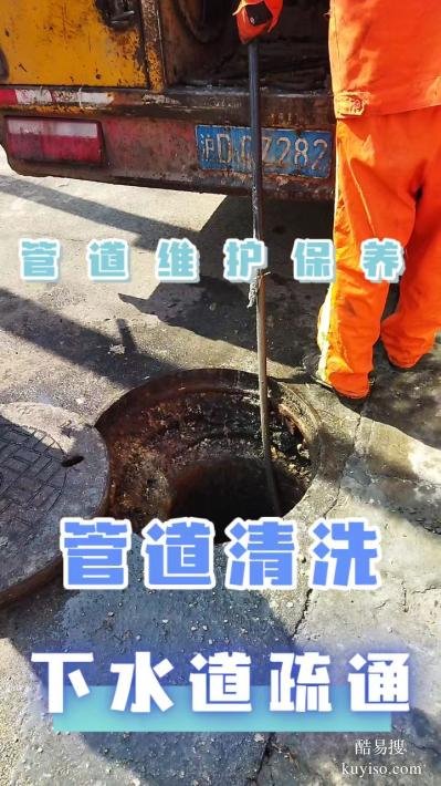 上海闵行区疏通下水道 化粪池清理 高压清洗污水管道