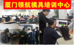 橡胶模具设计Mastercam编程培训