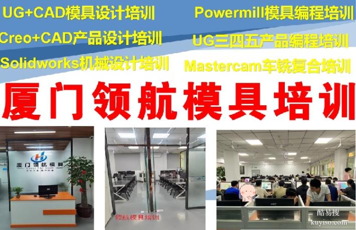 注塑模具设计Powermill编程培训