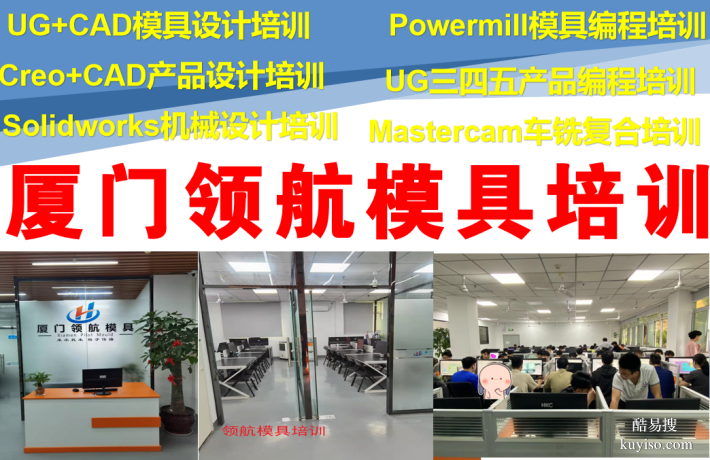 模型玩具设计出口模具设计培训