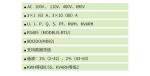 全中文菜单安科瑞多功能表免费报价