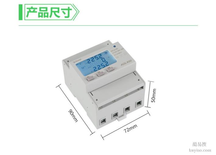 电力仪表揭阳功率表安科瑞三相电能表