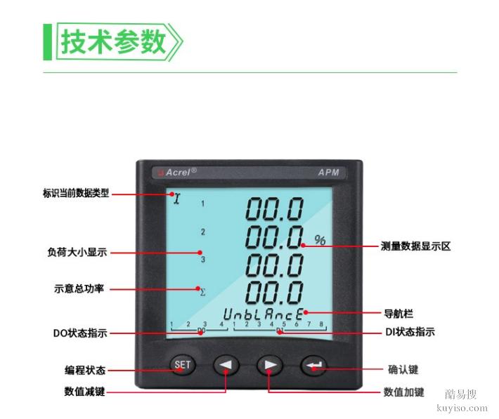 高清晰度安科瑞多功能表原厂发货