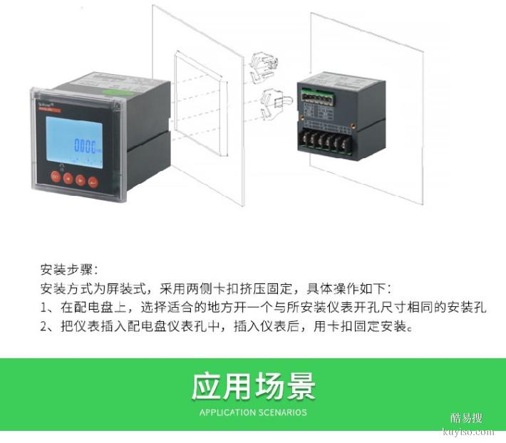 直流电参量测量表