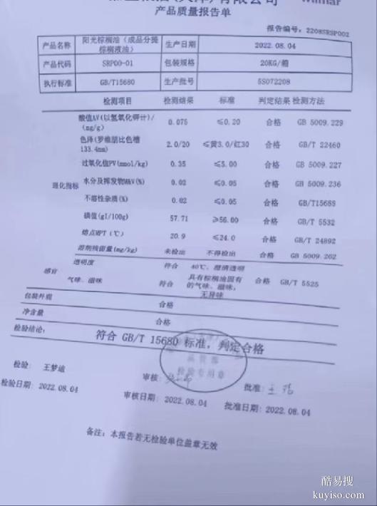 河西进口阳光棕榈油经销商