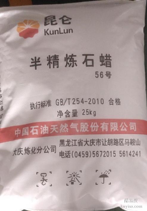 普陀昆仑石蜡厂家