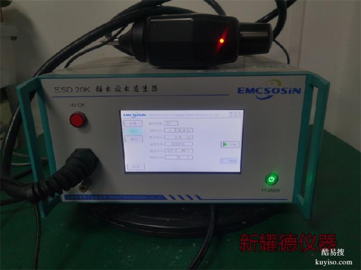 ESS200AX放电发生器EMC电磁兼容测试仪