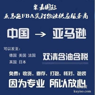 上海到亚马逊仓库海运整柜DDP亚马逊FBA头程物流双清订舱