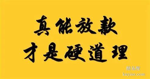 成都市武侯区机投社区车辆可开走利息低