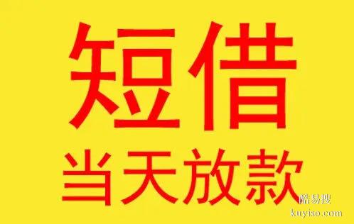 成都及周边资金速达，解您燃眉之急！